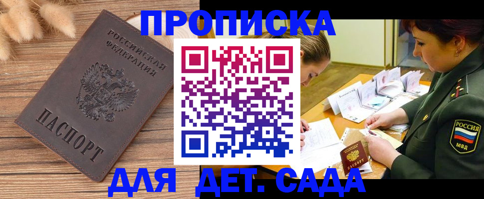 временная регистрация законно в Улан-Удэ