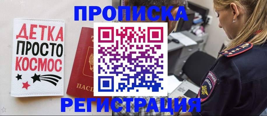 пропишу в квартире в Улан-Удэ