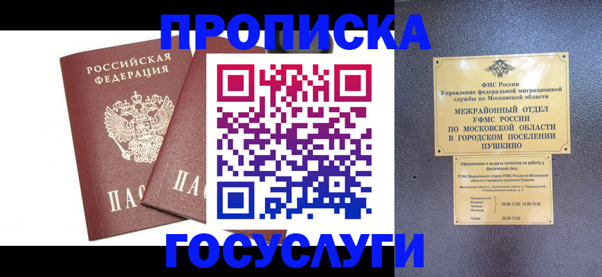 регистрация для дет. сада в Улан-Удэ