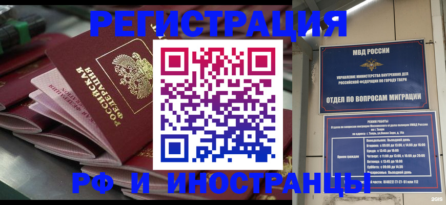 временная регистрация собственник в Улан-Удэ