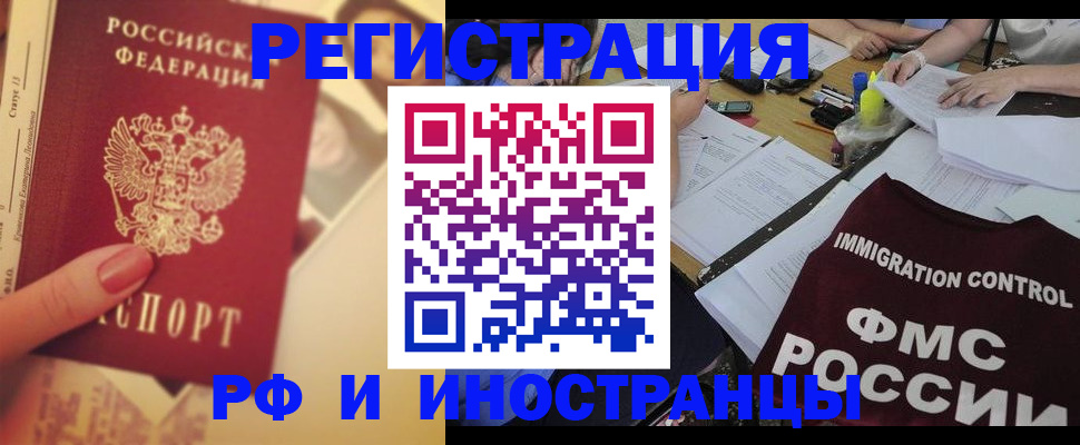 прописка для кредита в Улан-Удэ